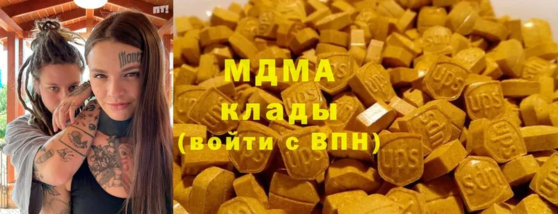 MDMA кристаллы  блэк спрут ССЫЛКА  Навашино 