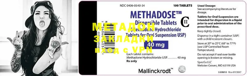 Метадон methadone  Навашино 